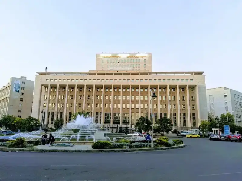 مصرف سوريا المركزي