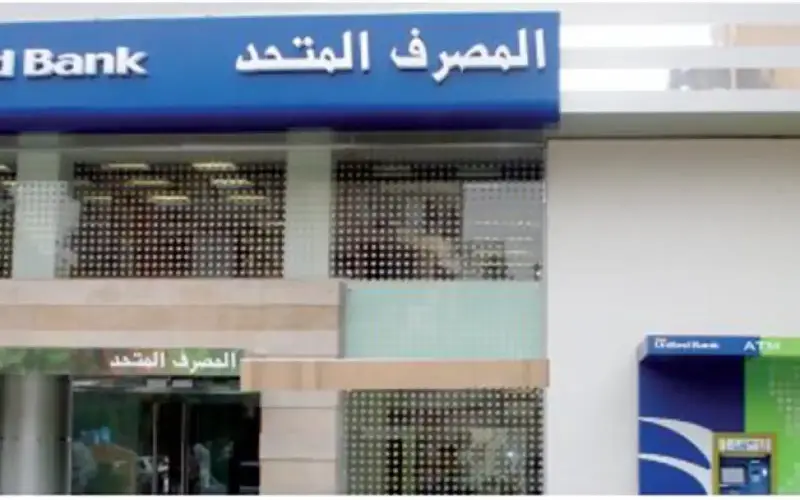 موعد تداول سهم المصرف المتحد