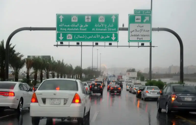 طقس السعودية