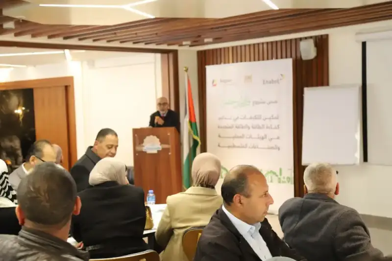 ورشة عمل لتعزيز كفاءة الطاقة المتجددة في فلسطين