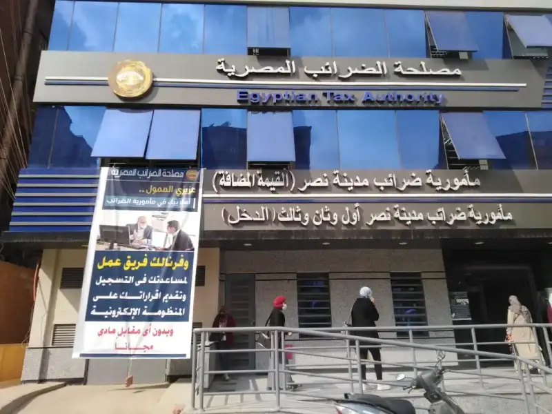 وظائف مصلحة الضرائب المصرية 2024