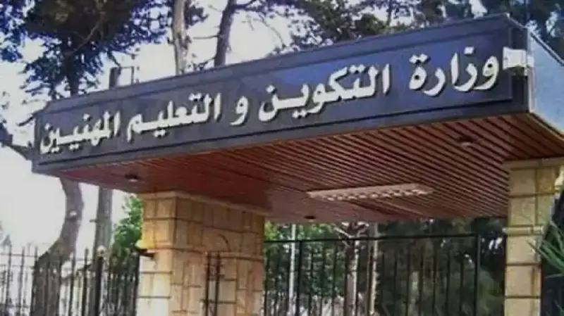 وظائف وزارة التكوين والتعليم المهنيين بالجزائر