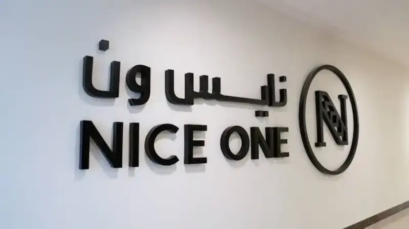 تفاصيل سهم نايس ون في المملكة