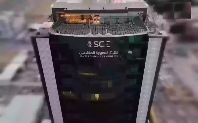 الهيئة الهندسية للمهندسين