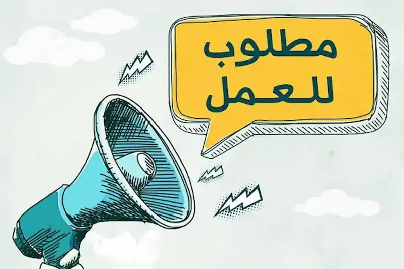 وظائف بالمملكة براتب 15 ألف ريال