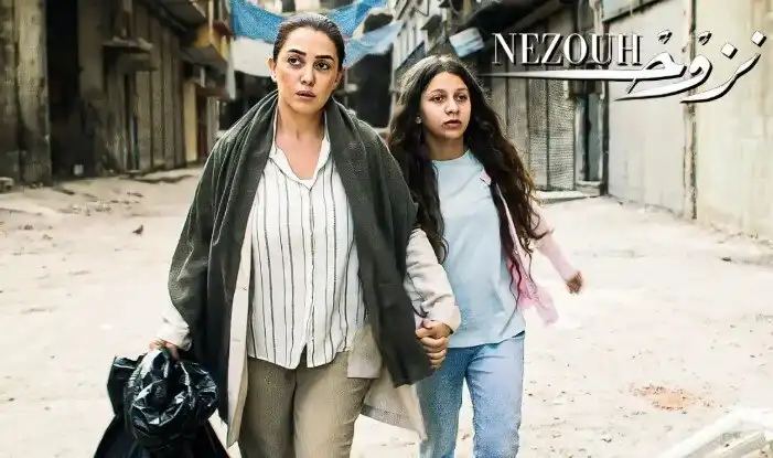فيلم نزوح