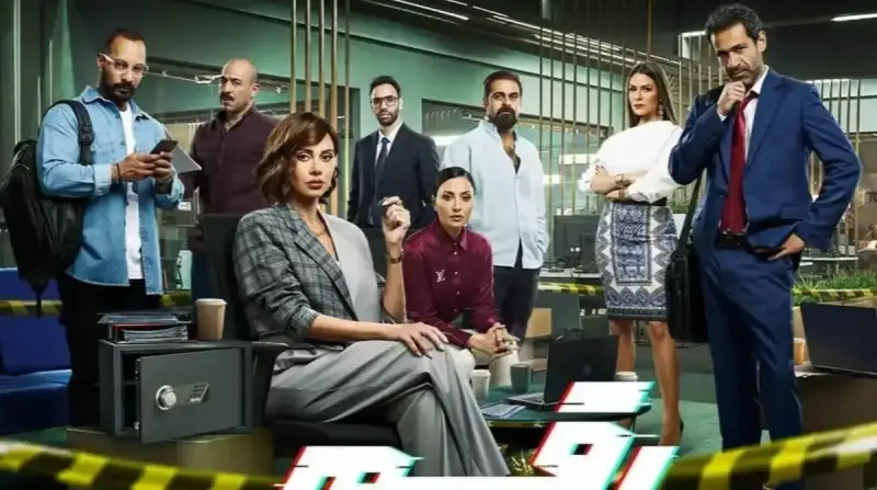 الحلقة الأخيرة من مسلسل رقم سري