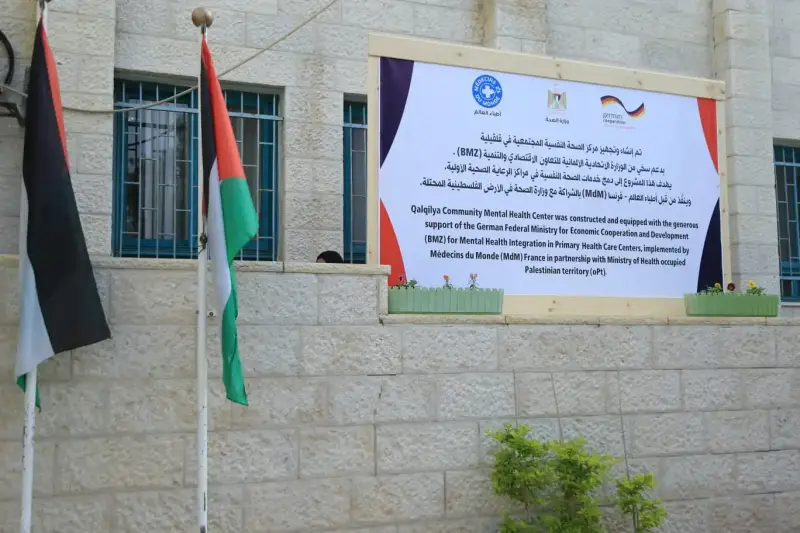 الصحة الفلسطينية