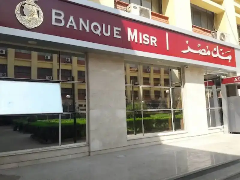 وظائف بنك مصر 2025