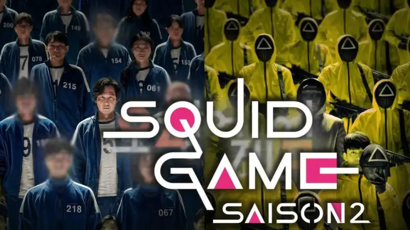 لعبة squid game saison 2