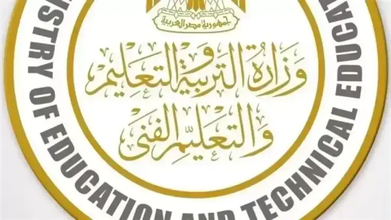 وزارة التعليم