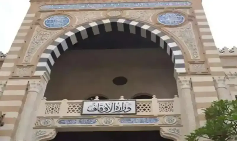 نتيجة مسابقة الأوقاف ديسمبر 2024