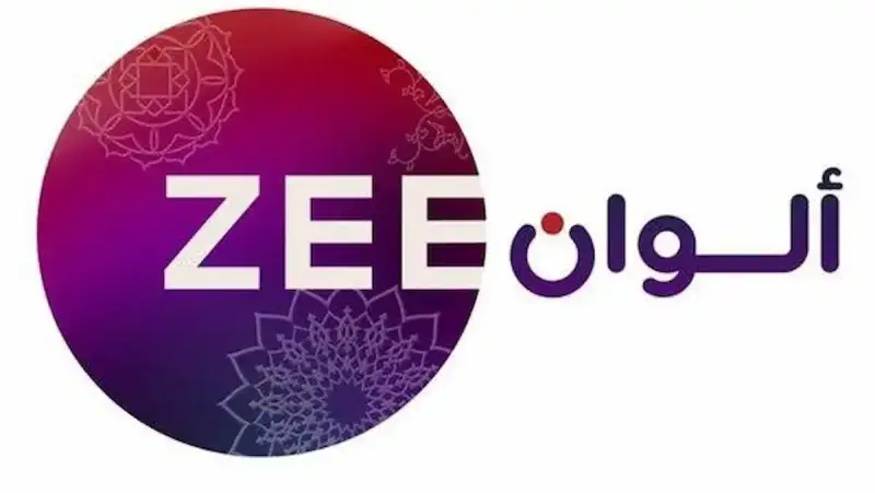 تردد زي الوان ZEE ALWAN 2025