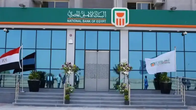 شهادات البنك الأهلي 2025