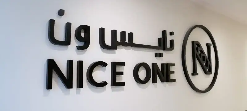نايس ون بيوتي للتسويق الإلكتروني