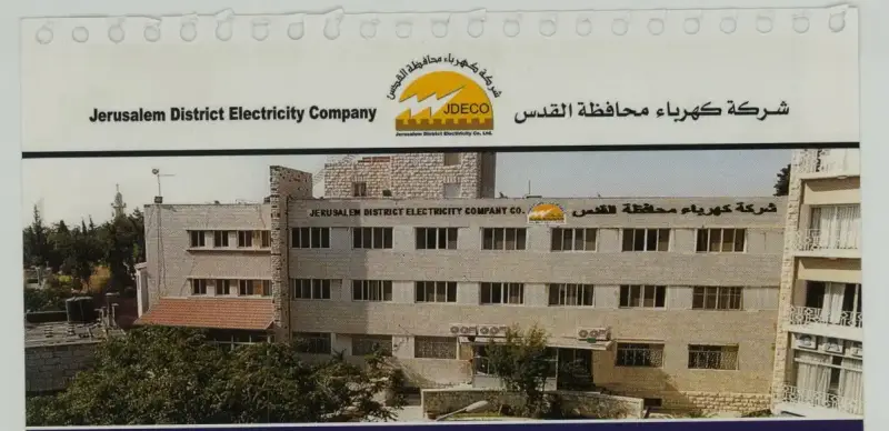 شركة كهرباء القدس