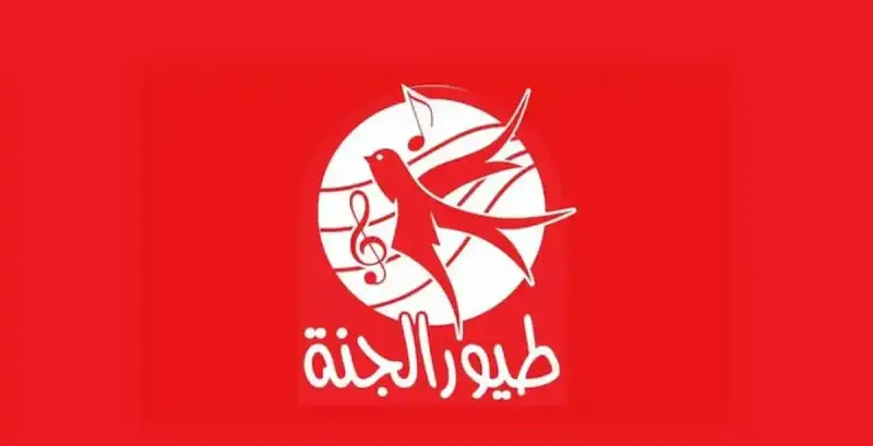 تردد قناة طيور الجنة 2025.. أغاني بدون موسيقى لتركيز الأطفال في الكلمات والمعاني