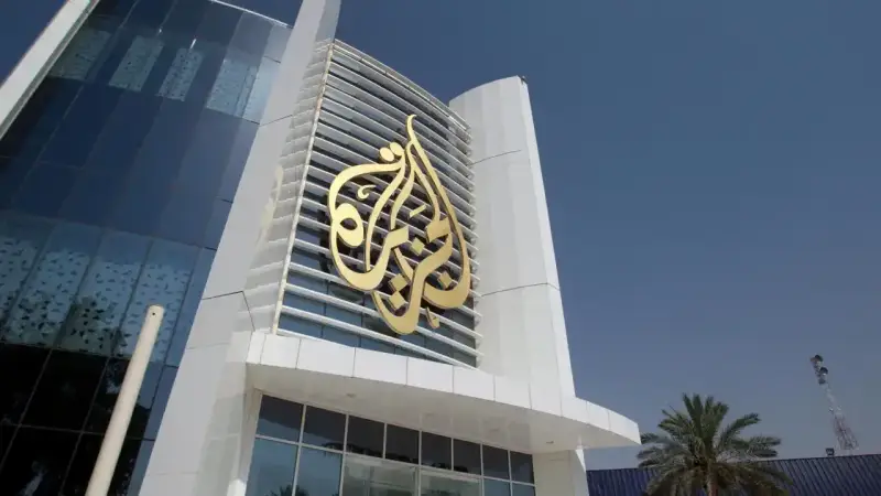مقر الجزيرة
