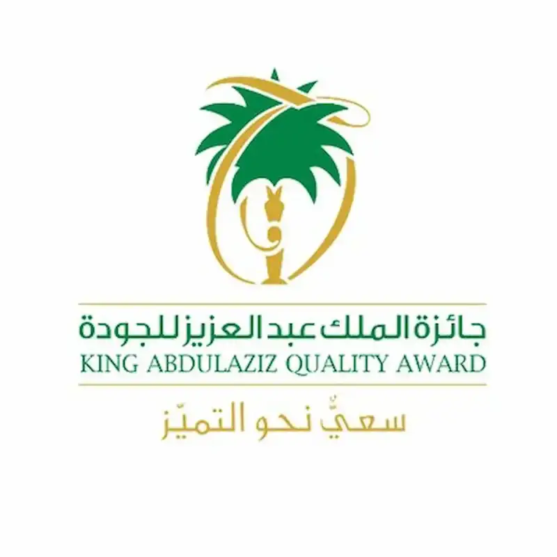 جائزة الملك عبد العزيز للجودة
