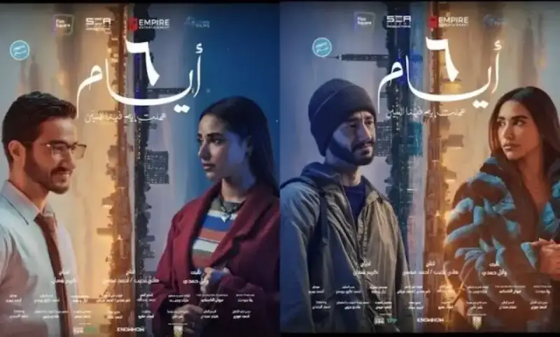فيلم 6 أيام