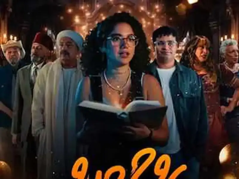 مسلسل "روح جدو"
