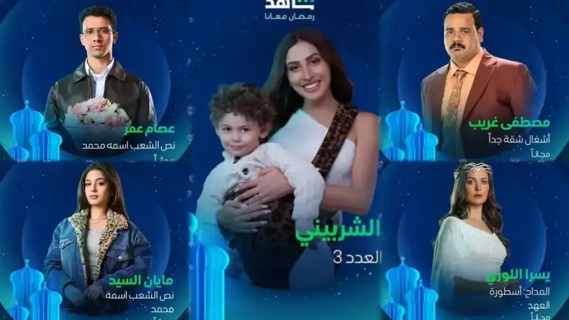 بوسترات مسلسلات رمضان 2025