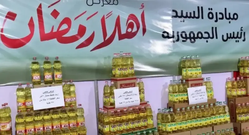 معارض أهلا رمضان