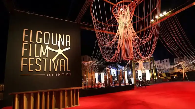 مهرجان الجونة السينمائي الدورة الثامنة