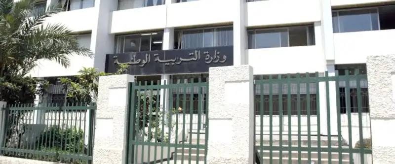 وزارة التربية في الجزائر