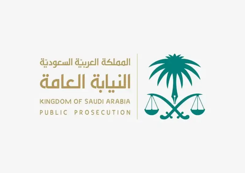 وظائف النيابة العامة عبر جدارات 1446