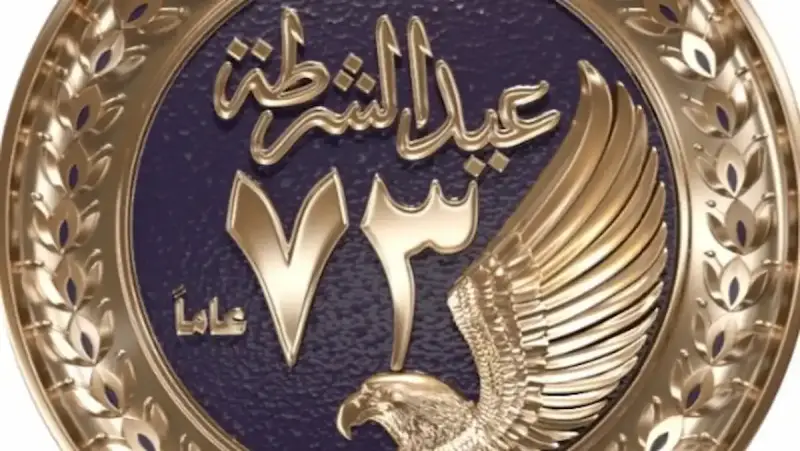 تهنئة عيد الشرطة 2025