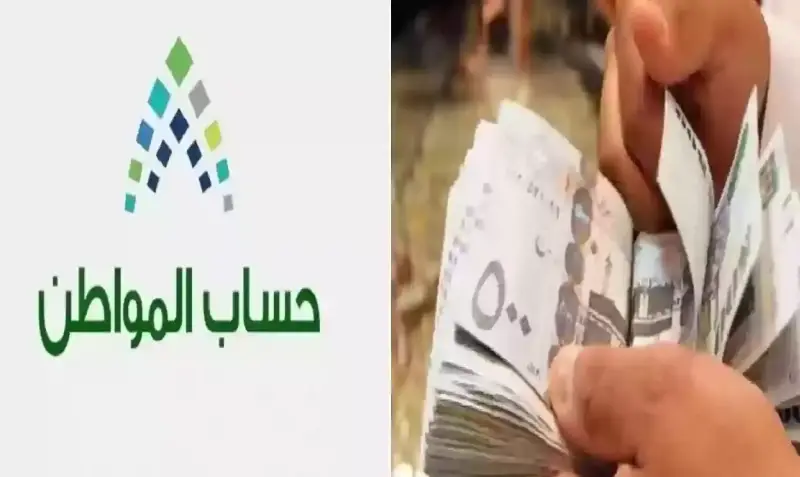 زيادة حساب المواطن في السعودية