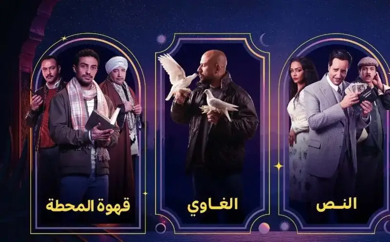 قائمة مسلسلات رمضان مارس 2025