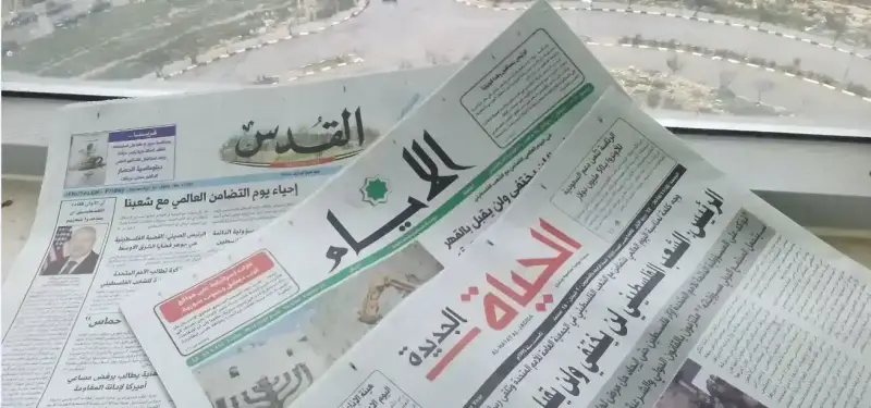 الصحف الفلسطينية
