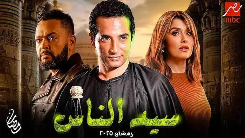 سيد الناس