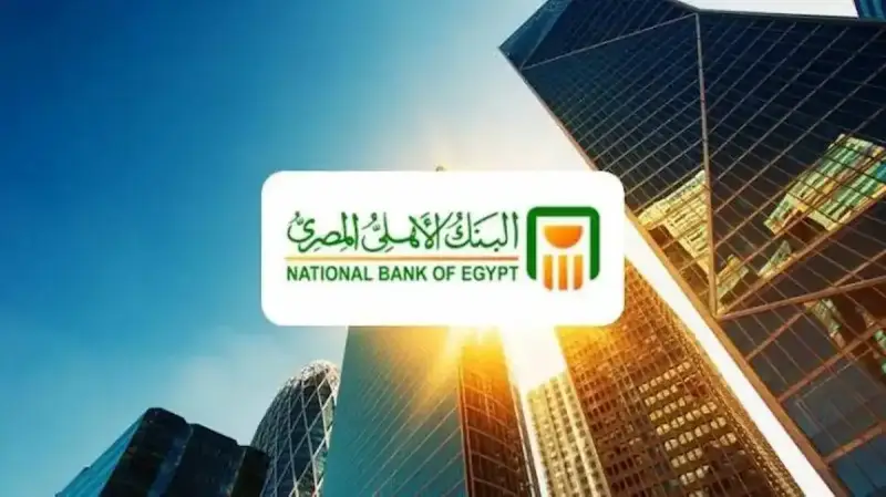 أسعار فائدة شهادات البنك الأهلي المصري فبراير 2025