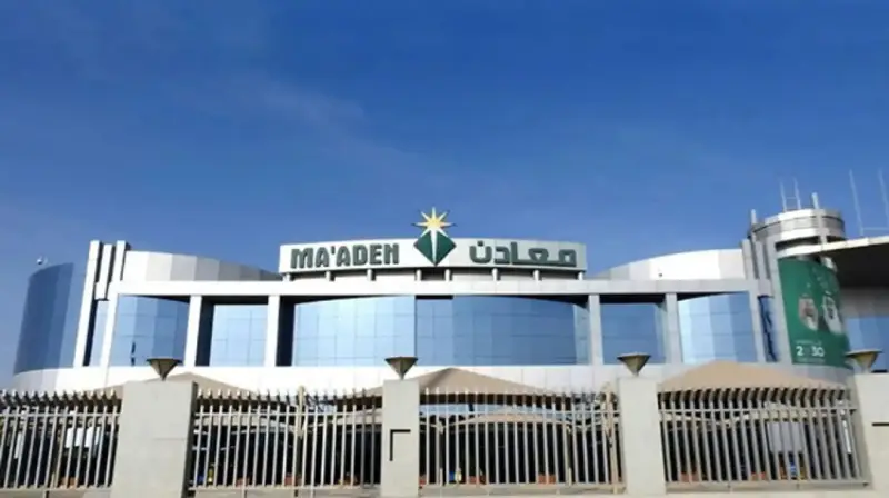 مقر شركة معادن