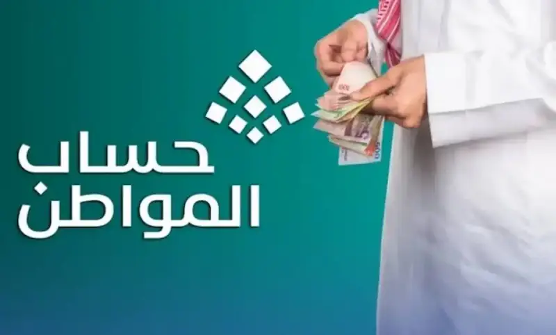 موعد ايداع حساب المواطن فبراير 2025 دفعة 87