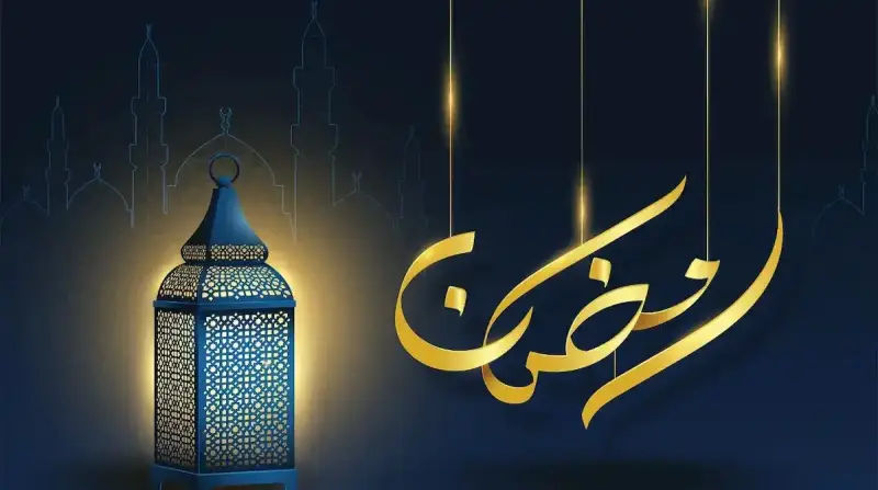 إجازات شهر رمضان 2025