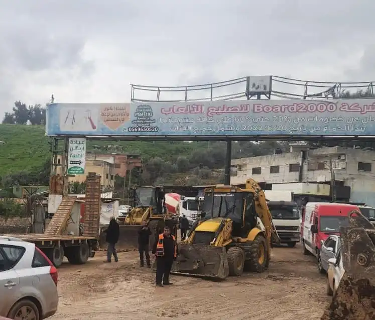 الأشغال العامة الفلسطينية