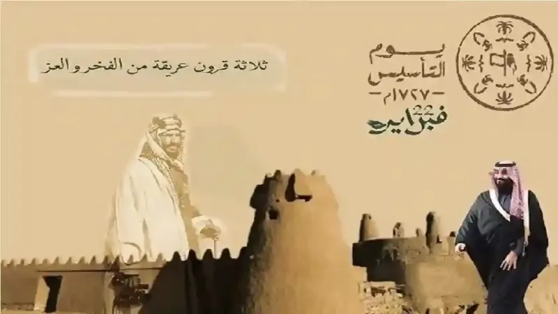 حفلات يوم التأسيس السعودي 2025