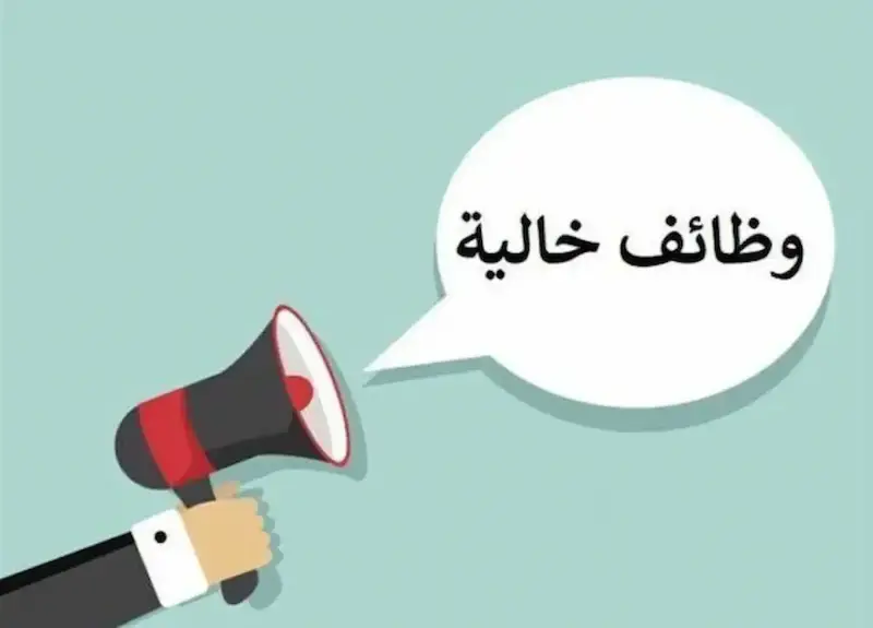 وظائف للمصريين في لبنان