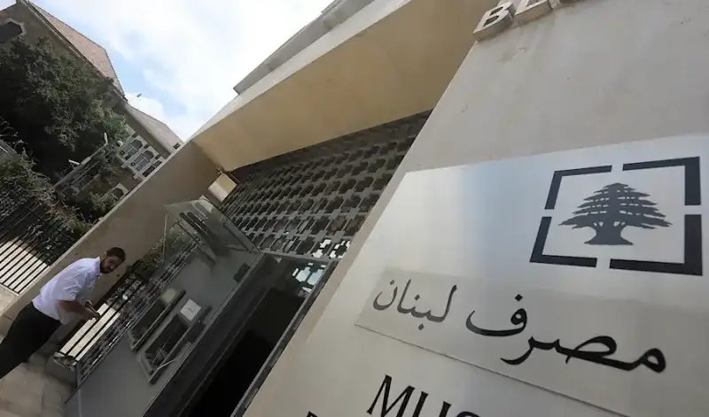 مصرف لبنان