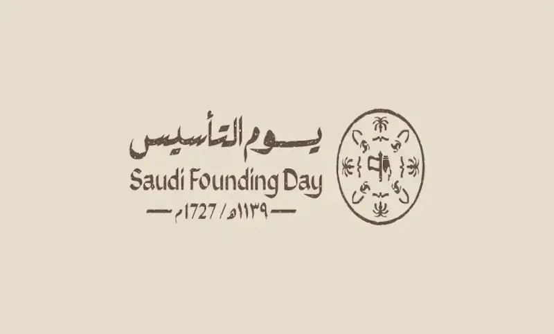 عروض يوم التأسيس