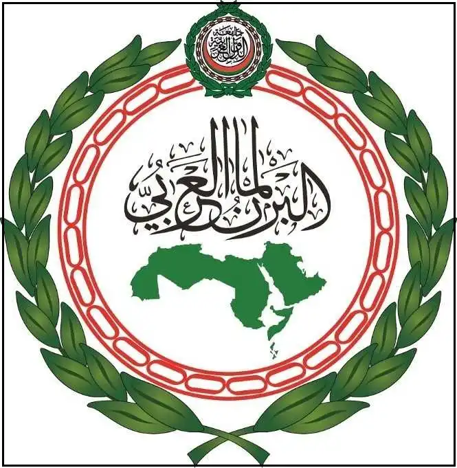 وثيقة برلمانية عربية