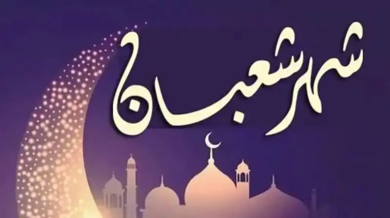 هل يجوز صيام الأسبوع الأخير من شعبان 2025؟ مركز الأزهر للفتوى يوضح