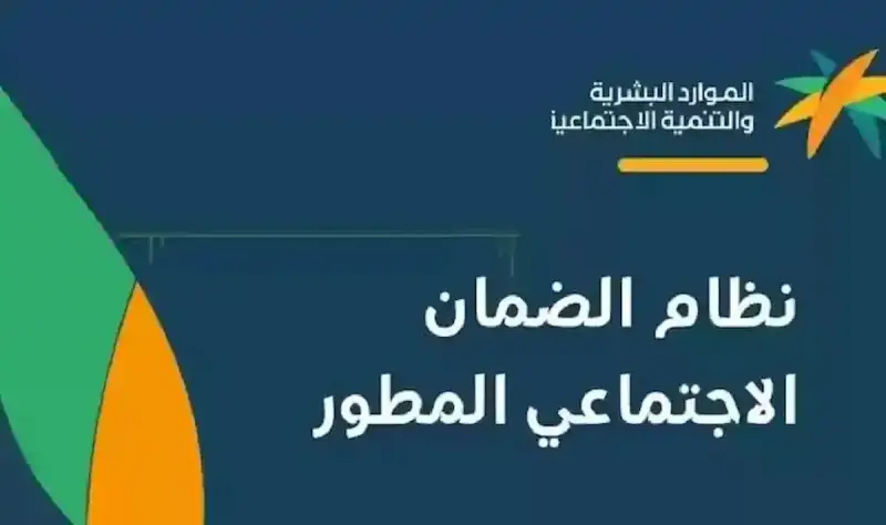 تقديم موعد نزول الضمان في المملكة لهذا الشهر فبراير 2025