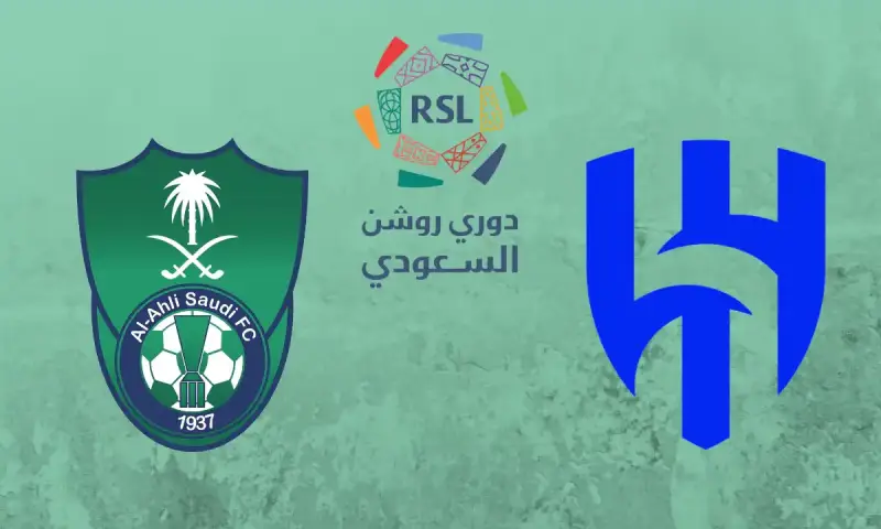 الهلال ضد الأهلي