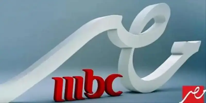 مواعيد مسلسلات رمضان على mbc مصر