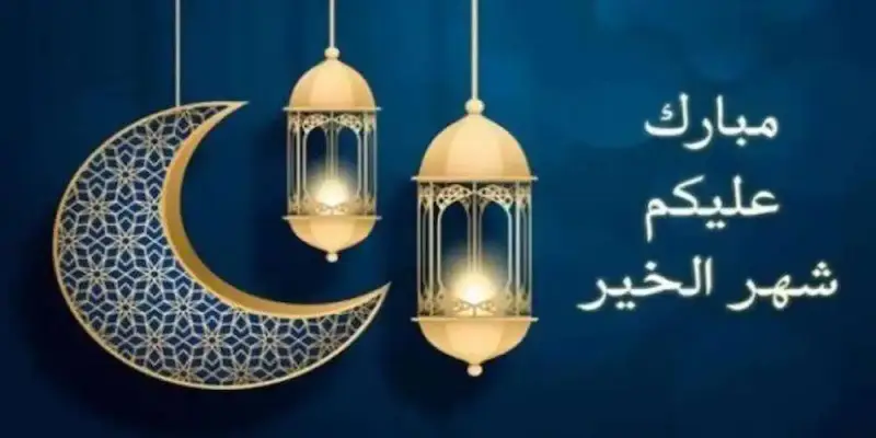 صور شهر رمضان